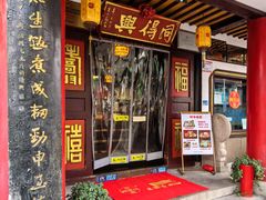 -同得兴 Since·1995 传统苏式面馆(嘉馀坊店)