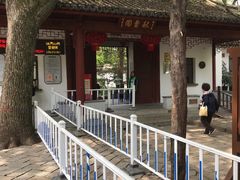 -秋霞圃