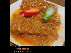 沙爹金钱肚-赏点粤式点心(广州塔店)