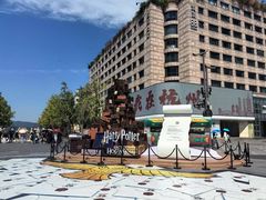 -杭州湖滨in77