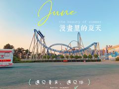-泉城欧乐堡梦幻世界