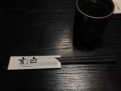 -玄白·炭烤活鳗(上海首店)