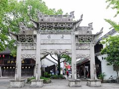 -鲁镇