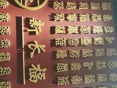 -新长福(星沙店)