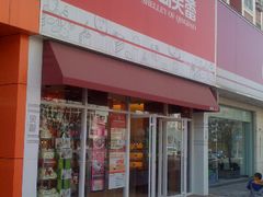 -笑蕾(长春路店)