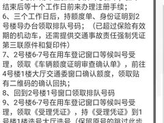 -上海市公安局交通警察总队车辆管理所三分所