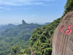 -丹霞山风景名胜区