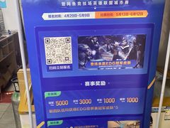 -上机堂网咖永源店