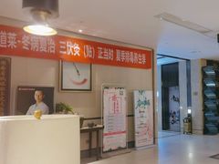 -见康道莱•足浴按摩•艾灸•SPA(友谊店)