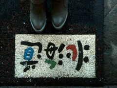 -北海道厅旧本厅舍(旧本庁舎)