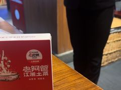-老阿爸鲜鱼土菜(昆山花桥店)