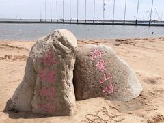 -碧海金沙