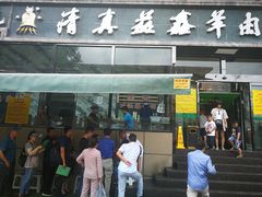 门面-清真·益鑫羊肉手抓馆(花园北街店)