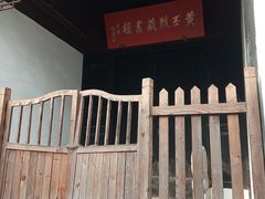 -平江历史街区-潘氏松麟义庄