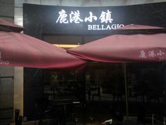 -鹿港小镇(金虹桥国际中心店)