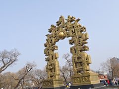 -北山公园