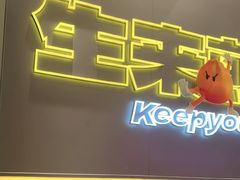 -小杨生煎(深圳岗厦北店)
