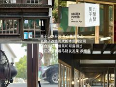 -御香农家菜(莫干山庾村店)