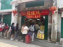 -冠环球肉干大王(福隆新街店)