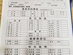 -老殷锅仔