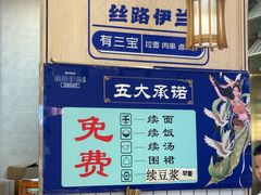 -丝路伊兰·兰州牛肉面(马连道店)