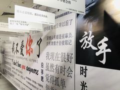 -成都失恋馆