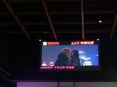 幸福蓝海国际影城(烟台IMAX店)-幸福蓝海国际影城(烟台大悦城IMAX店)