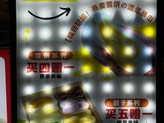 -张果佬年糕卷(科巷店)