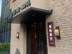 -囍榷·鲜美常州菜(恐龙园店)