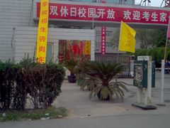 校门-北京商贸学校