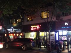 -吴山路夜市