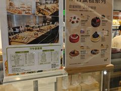 -bItBakery(岭南站店)
