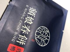 餐具摆设-额娘·现烙春饼烤鸭(太原总店)