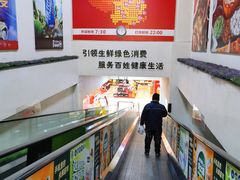 -永辉超市(百子湾店)