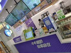 -一只酸奶牛(来福士店)