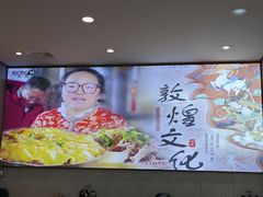 -壹阁胡羊焖饼(敦煌夜市店)