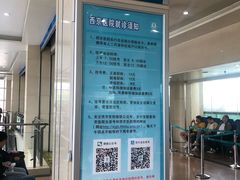 -西京医院