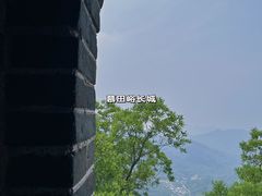 -慕田峪长城