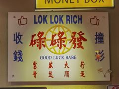 -碌碌发·东南亚风味烧烤档(体育西店)