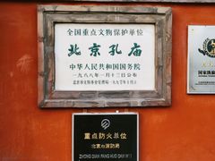 -北京国子监胡同