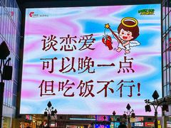 -长沙悦方ID MALL