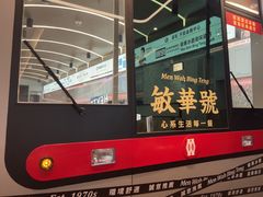 -敏华冰厅(平安金融中心店)