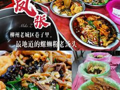 -凤张螺蛳粉·爽口粉(跃进路总店)