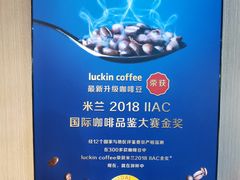 -瑞幸咖啡(芳村万象店)