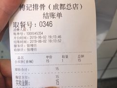 -傅强排骨(成都总店)