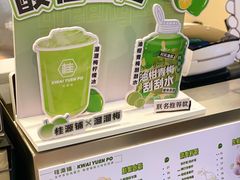 -桂桂茶(恒基名人店)