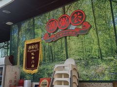 -潮粥荟·潮汕砂锅粥(槐房万达店)