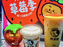 -大卡司DAKASI(连城新天地店)