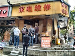 门面-邓记新一代糖油果子(四川煤管局供销公司职工宿舍店)