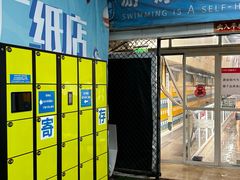 -奥龙堡游泳馆(广纸店)